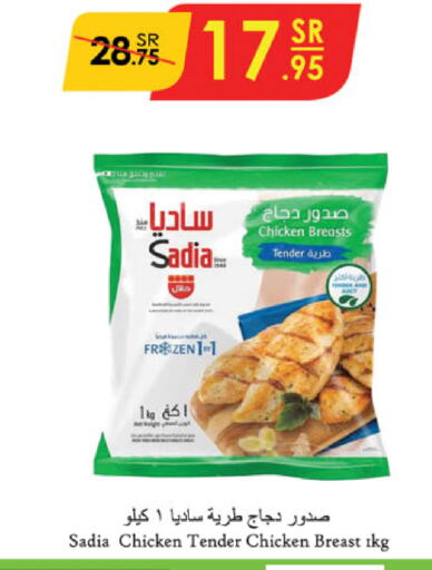 زيت الزنجبيل صدور دجاج available at الدانوب in مملكة العربية السعودية, السعودية, سعودية - مكة المكرمة