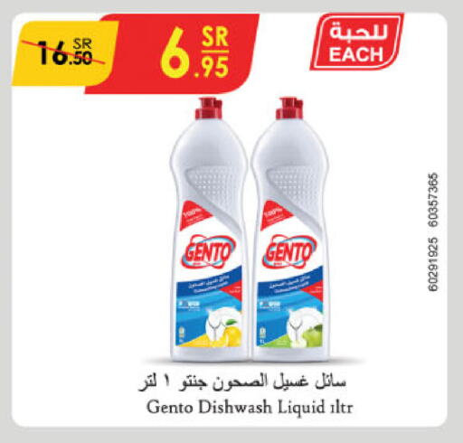 GENTO available at Danube in KSA, Saudi Arabia, Saudi - Unayzah