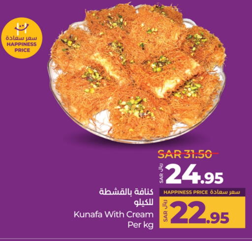 available at لولو هايبرماركت in مملكة العربية السعودية, السعودية, سعودية - حفر الباطن