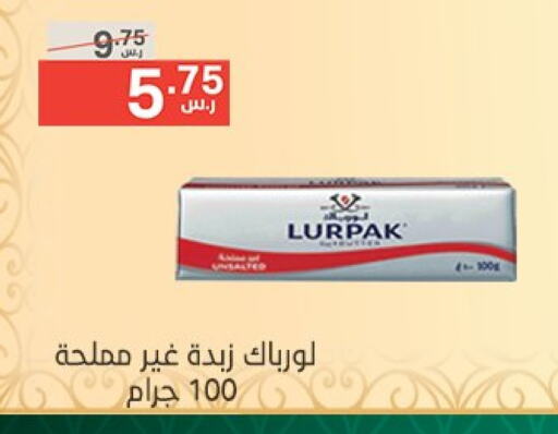 LURPAK available at Noori Supermarket in KSA, Saudi Arabia, Saudi - Jeddah