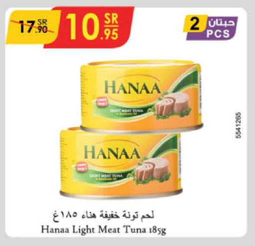 Hanaa Tuna - Canned available at Danube in KSA, Saudi Arabia, Saudi - Unayzah