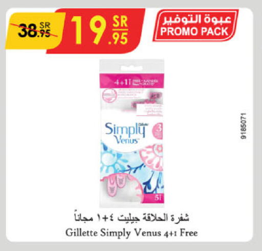 VENUS Razor available at Danube in KSA, Saudi Arabia, Saudi - Unayzah