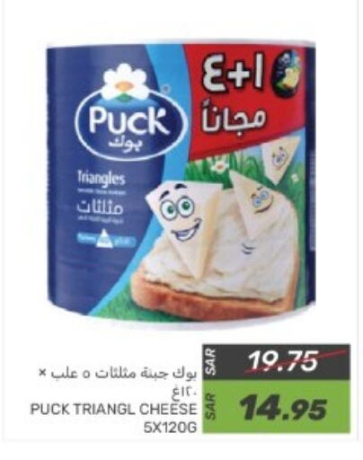 PUCK Triangle Cheese available at Mazaya in KSA, Saudi Arabia, Saudi - Dammam