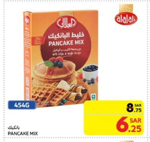 AL ALALI Cake Mix available at Carrefour in KSA, Saudi Arabia, Saudi - Riyadh