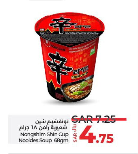 NONGSHIM available at LULU Hypermarket in KSA, Saudi Arabia, Saudi - Jeddah