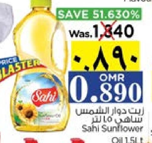 Sunflower Oil available at Nesto Hyper Market   in Oman - Salalah