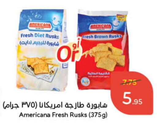 AMERICANA available at Hyper Panda in KSA, Saudi Arabia, Saudi - Jeddah