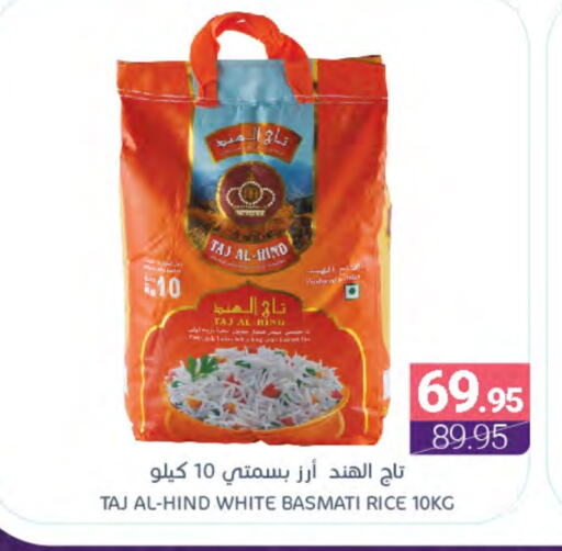 Basmati / Biryani Rice available at Muntazah Markets in KSA, Saudi Arabia, Saudi - Dammam