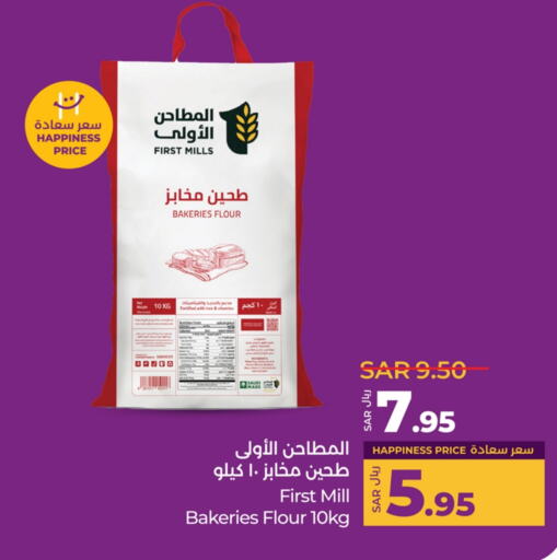 available at LULU Hypermarket in KSA, Saudi Arabia, Saudi - Qatif