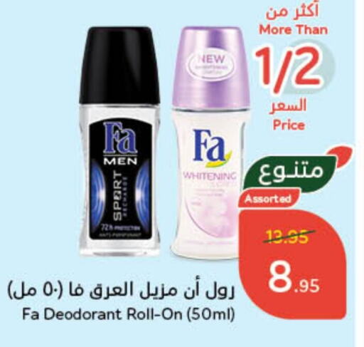 FA available at Hyper Panda in KSA, Saudi Arabia, Saudi - Jubail