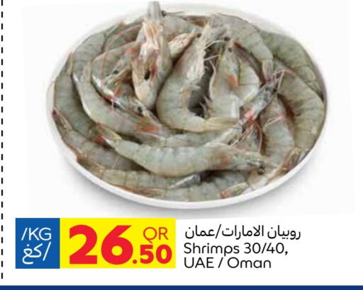 available at Carrefour in Qatar - Al Wakra