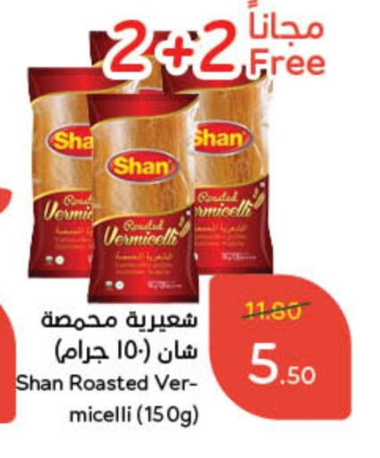 SHAN available at Hyper Panda in KSA, Saudi Arabia, Saudi - Unayzah