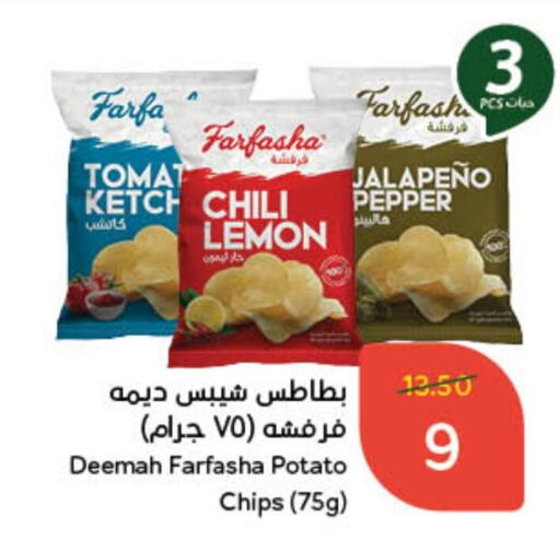 Lemon Pepper Potato available at هايبر بنده in مملكة العربية السعودية, السعودية, سعودية - جدة