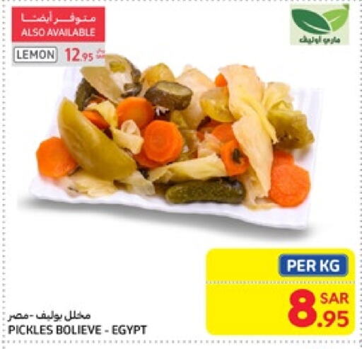 مخلل available at كارفور in مملكة العربية السعودية, السعودية, سعودية - الرياض