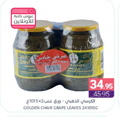 available at اسواق المنتزه in مملكة العربية السعودية, السعودية, سعودية - القطيف‎