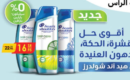 HEAD & SHOULDERS Shampoo / Conditioner available at Danube in KSA, Saudi Arabia, Saudi - Unayzah