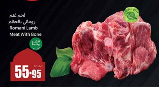 Mutton / Lamb available at Othaim Markets in KSA, Saudi Arabia, Saudi - Unayzah