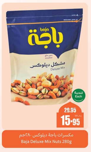 available at أسواق عبد الله العثيم in مملكة العربية السعودية, السعودية, سعودية - رفحاء