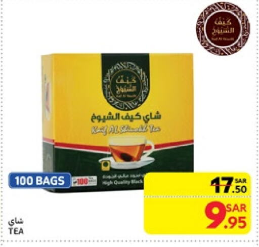 Tea Bags available at Carrefour in KSA, Saudi Arabia, Saudi - Dammam