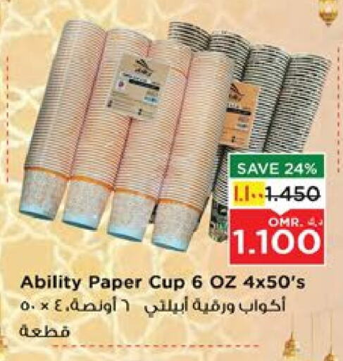 available at Nesto Hyper Market   in Oman - Salalah