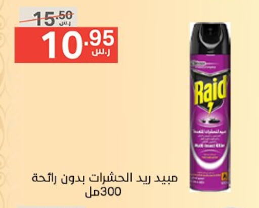 RAID available at Noori Supermarket in KSA, Saudi Arabia, Saudi - Jeddah