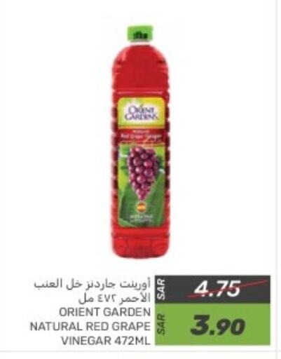 Vinegar available at Mazaya in KSA, Saudi Arabia, Saudi - Dammam