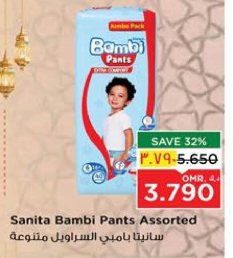 BAMBI available at Nesto Hyper Market   in Oman - Salalah