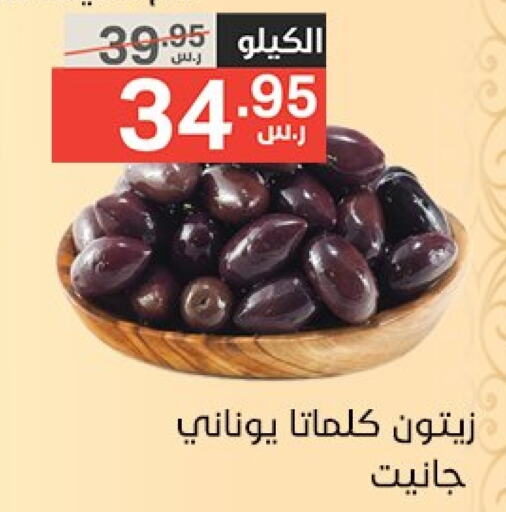 available at Noori Supermarket in KSA, Saudi Arabia, Saudi - Jeddah