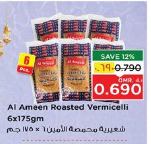 AL AMEEN Vermicelli available at Nesto Hyper Market   in Oman - Salalah