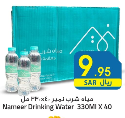 available at We One Shopping Center in KSA, Saudi Arabia, Saudi - Dammam