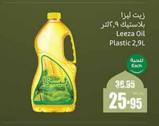 available at Othaim Markets in KSA, Saudi Arabia, Saudi - Arar