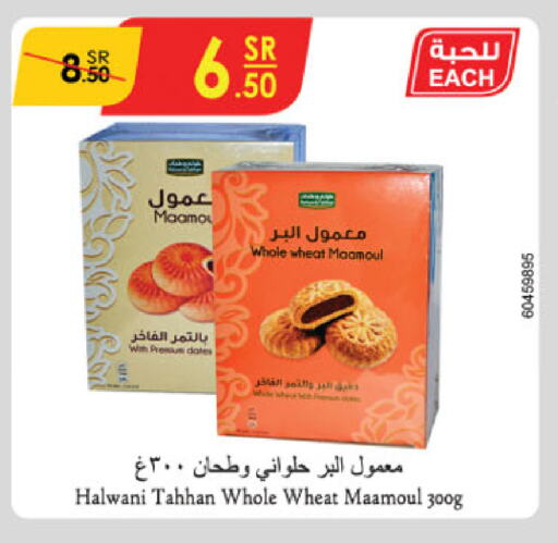 available at الدانوب in مملكة العربية السعودية, السعودية, سعودية - الرياض