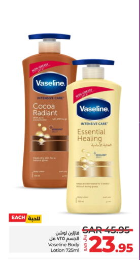 VASELINE Body Lotion & Cream available at LULU Hypermarket in KSA, Saudi Arabia, Saudi - Jeddah