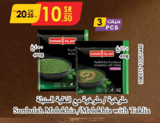 available at الدانوب in مملكة العربية السعودية, السعودية, سعودية - عنيزة