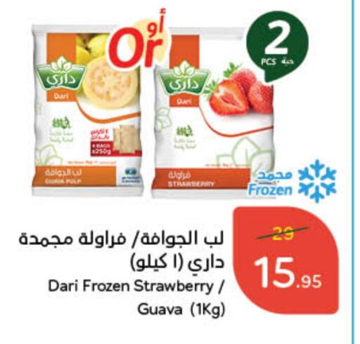 Strawberry Guava available at هايبر بنده in مملكة العربية السعودية, السعودية, سعودية - عنيزة