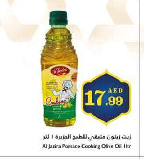 الجزيرة زيت الزيتون available at تروليز سوبرماركت in الإمارات العربية المتحدة , الامارات - دبي