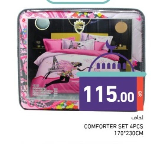 available at أسواق رامز in قطر - الدوحة