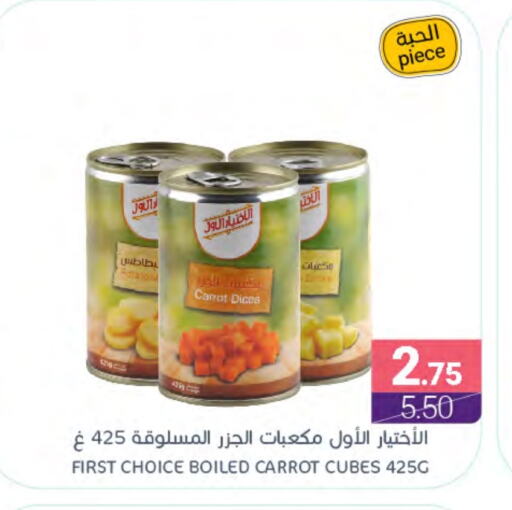 Carrot available at Muntazah Markets in KSA, Saudi Arabia, Saudi - Dammam