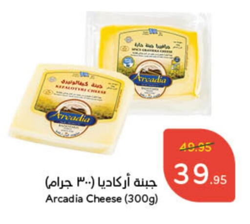 available at هايبر بنده in مملكة العربية السعودية, السعودية, سعودية - جازان