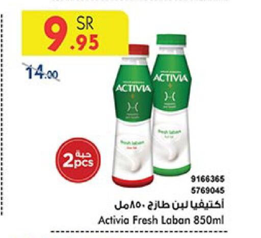 ACTIVIA Laban available at Bin Dawood in KSA, Saudi Arabia, Saudi - Jeddah