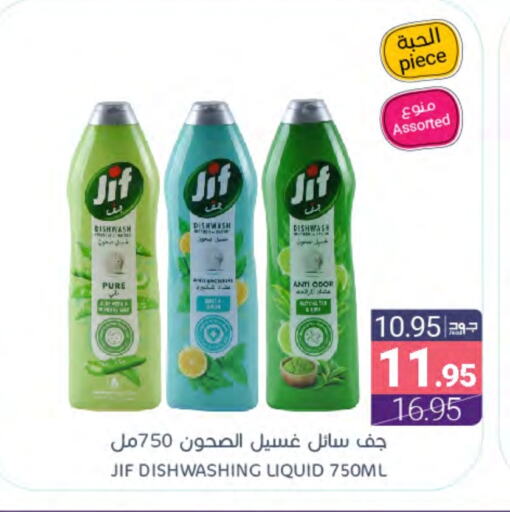 JIF available at Muntazah Markets in KSA, Saudi Arabia, Saudi - Dammam