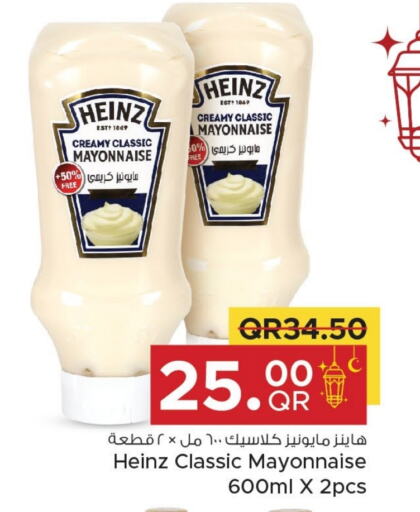 HEINZ Mayonnaise available at Family Food Centre in Qatar - Al Khor