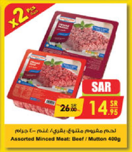 available at الدانوب in مملكة العربية السعودية, السعودية, سعودية - المنطقة الشرقية