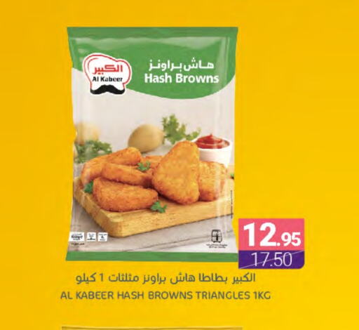 AL KABEER available at Muntazah Markets in KSA, Saudi Arabia, Saudi - Dammam