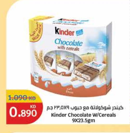 KINDER available at City Hypermarket in Kuwait - Jahra Governorate