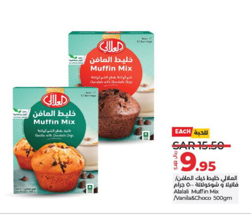 AL ALALI Cake Mix available at LULU Hypermarket in KSA, Saudi Arabia, Saudi - Unayzah