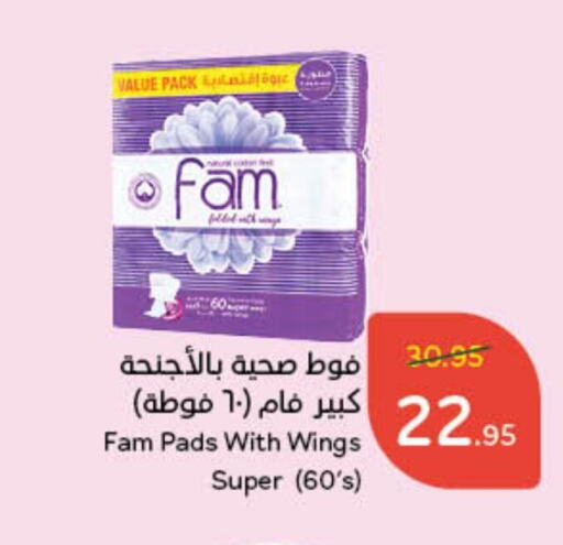 FAM available at Hyper Panda in KSA, Saudi Arabia, Saudi - Jubail