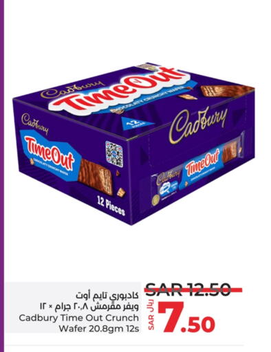 CADBURY available at لولو هايبرماركت in مملكة العربية السعودية, السعودية, سعودية - حفر الباطن