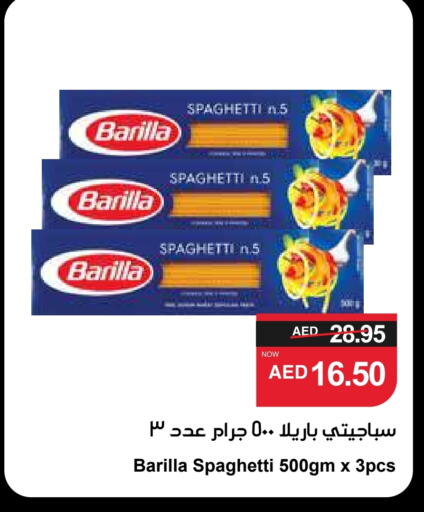 BARILLA Spaghetti available at SPAR Hyper Market  in UAE - Dubai