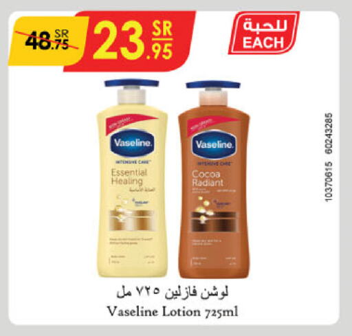 VASELINE Body Lotion & Cream available at Danube in KSA, Saudi Arabia, Saudi - Dammam